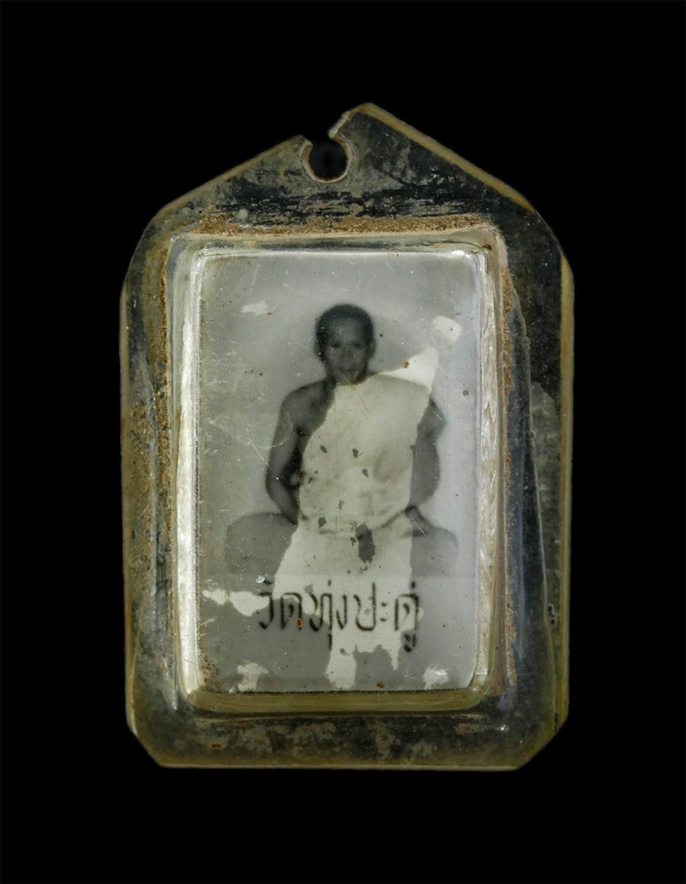 12De 24 (92)p.jpg - ล็อกเก็ตหลวงพ่อ วัดทุ่งปะดู่ หลังนางกวัก ตะกรุด 3 กษัตริย์ พระเก่าสวย น่าเก็บสะสมบูชา | https://kamulet.in.th